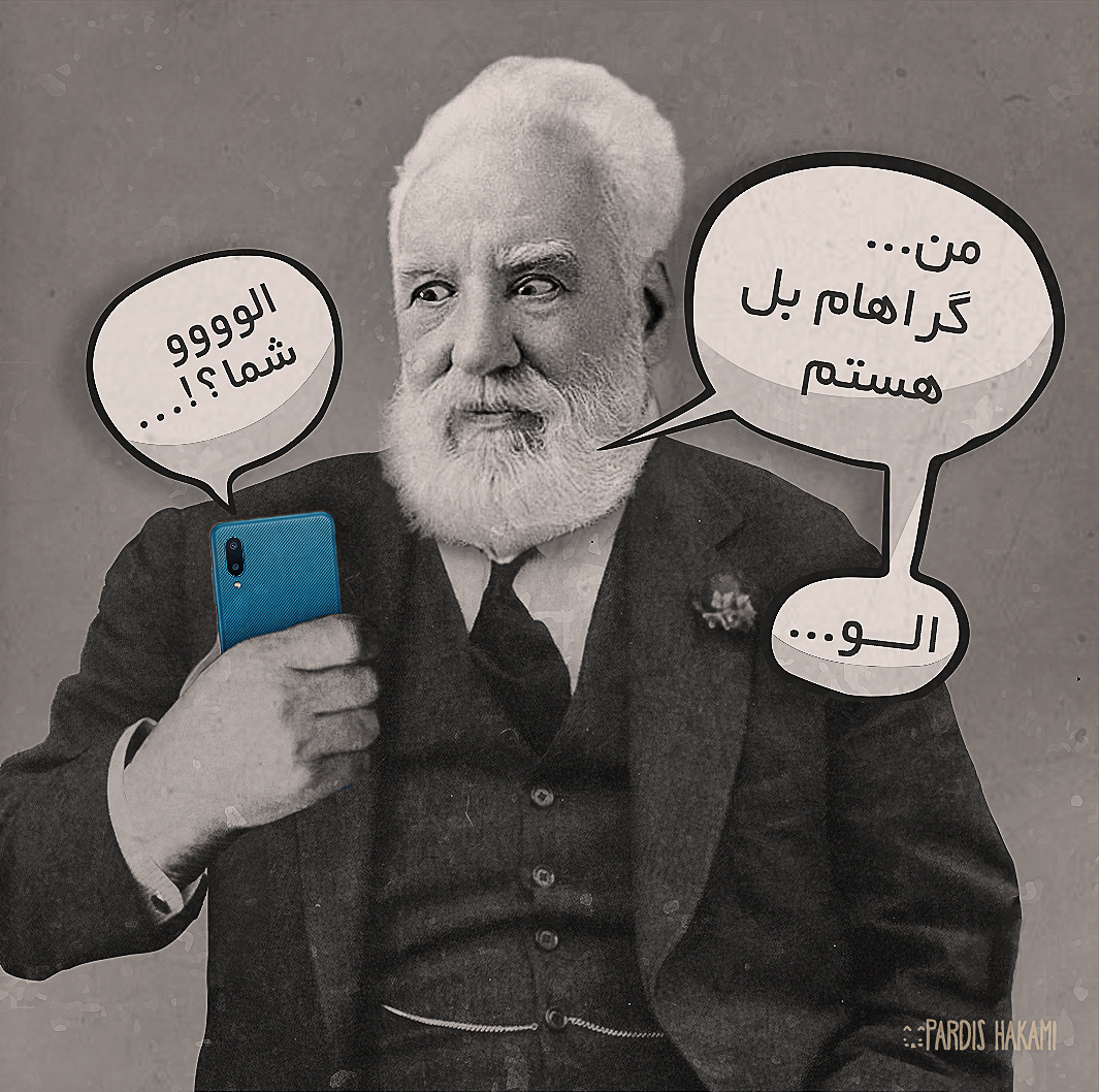 Graham-Bell